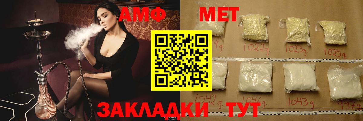 АМФЕТАМИН 98% Сегежа