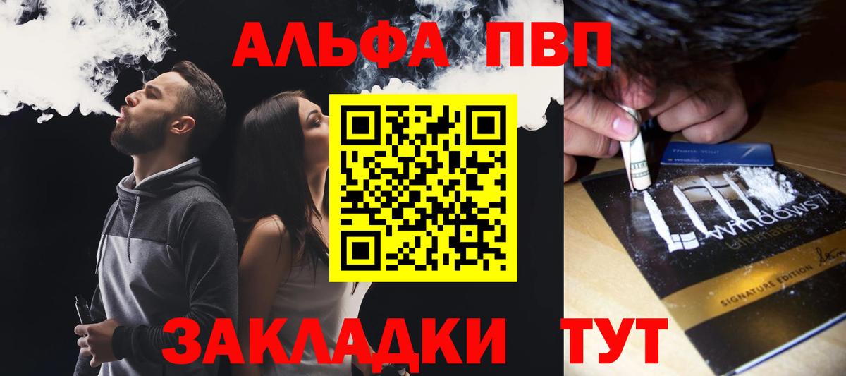 APVP мука  APVP Соль  Сегежа  Вход с VPN  Alpha-PVP VHQ 