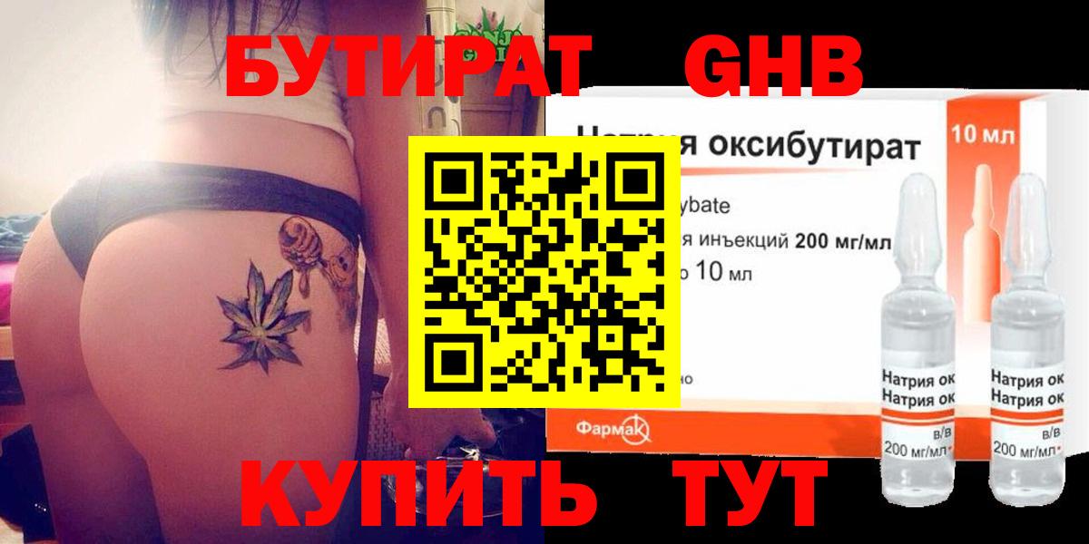 Бутират BDO Сегежа