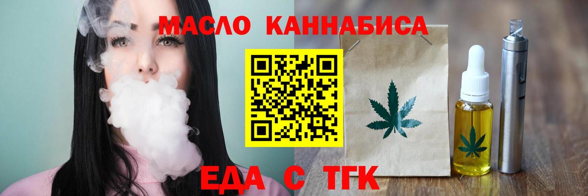 Печенье с ТГК марихуана  Вход с VPN  Сегежа 