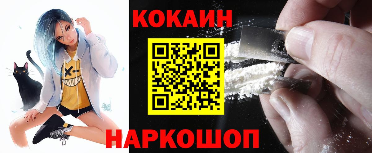 КОКАИН Перу Сегежа