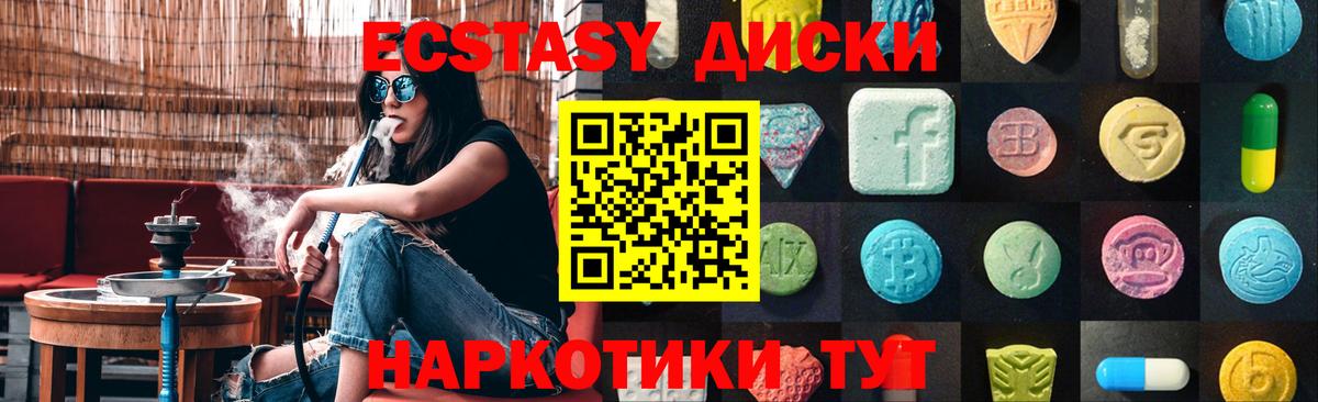 Экстази 99%  ЭКСТАЗИ VHQ  Сегежа  Ecstasy  Вход с VPN 