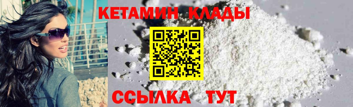 КЕТАМИН ketamine  Кетамин ketamine  Вход с VPN  Сегежа 