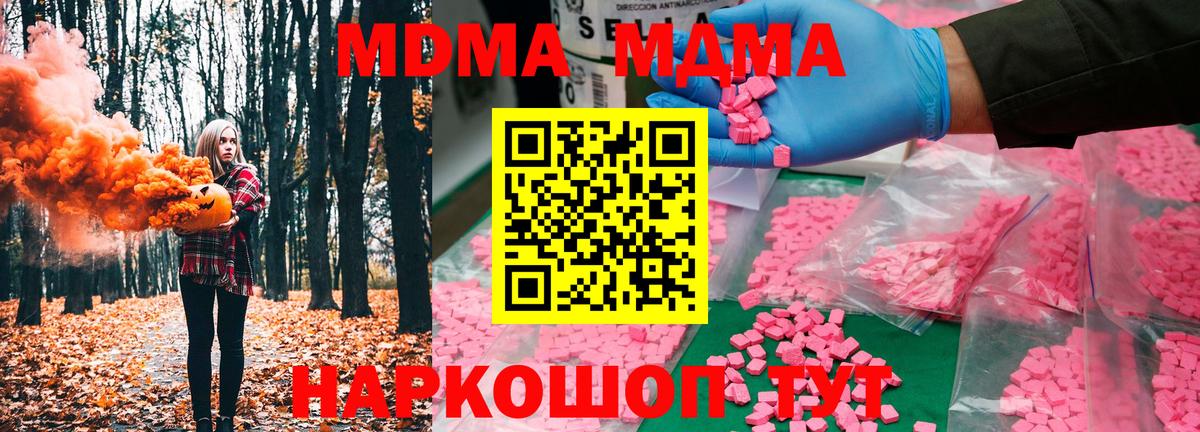 МДМА Molly Сегежа
