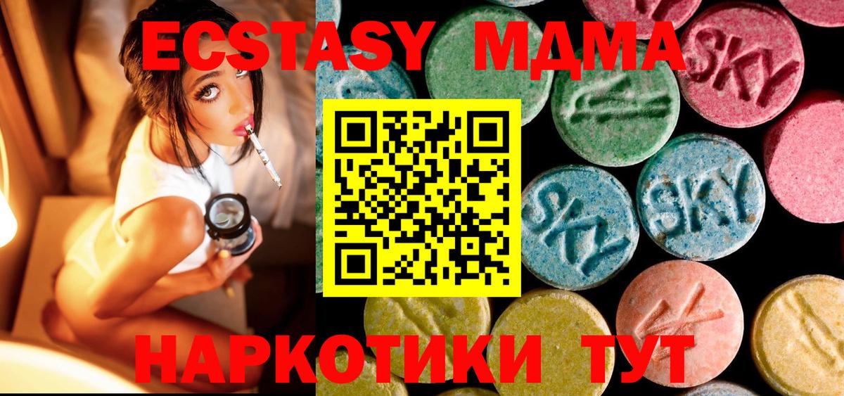 Сегежа  МДМА VHQ  МДМА молли  Вход с VPN 